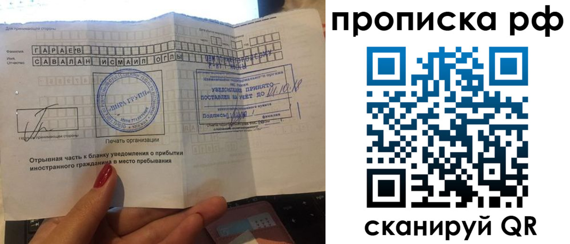 прописка гарантия в Черемхово