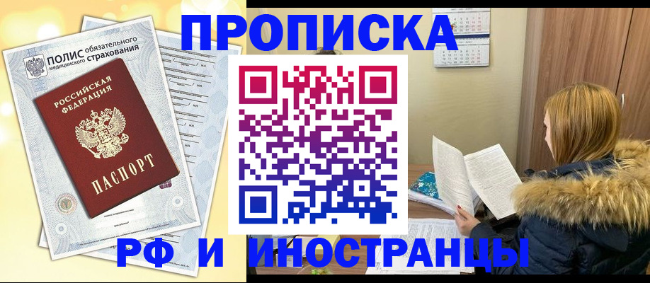 где прописаться в Черемхово