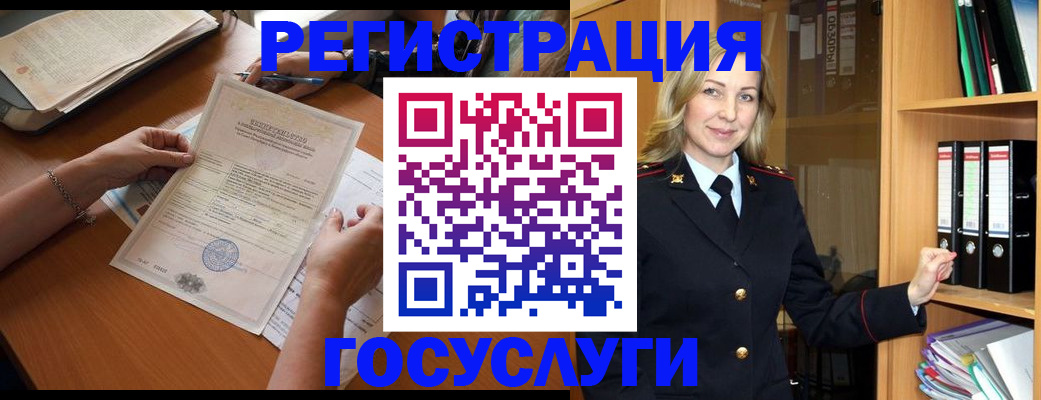 временная регистрация недорого в Черемхово