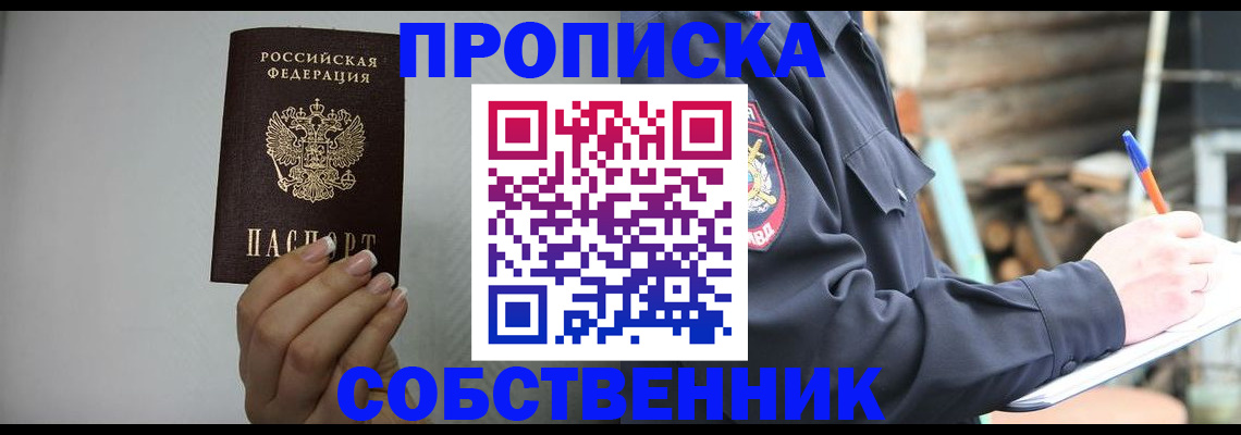 временная регистрация надежно в Черемхово