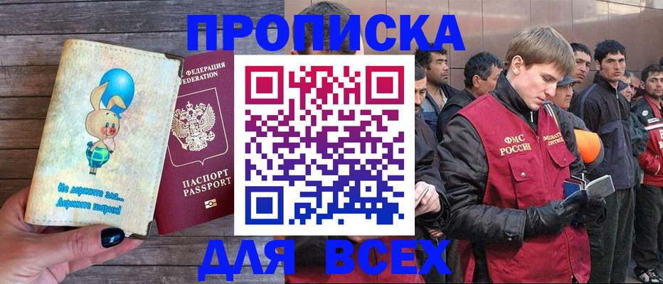 временная регистрация госуслуги в Черемхово